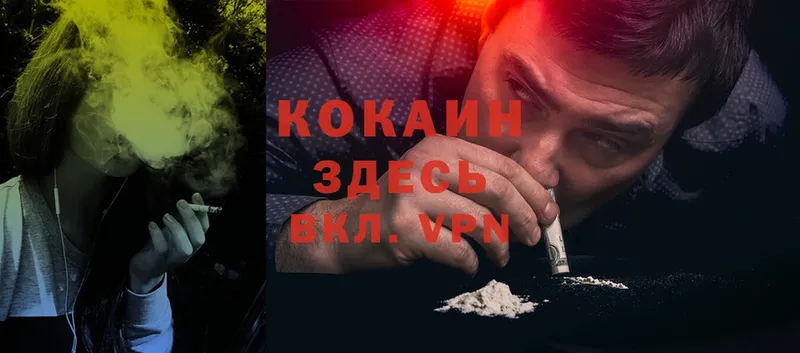 Cocaine VHQ  Старая Купавна 