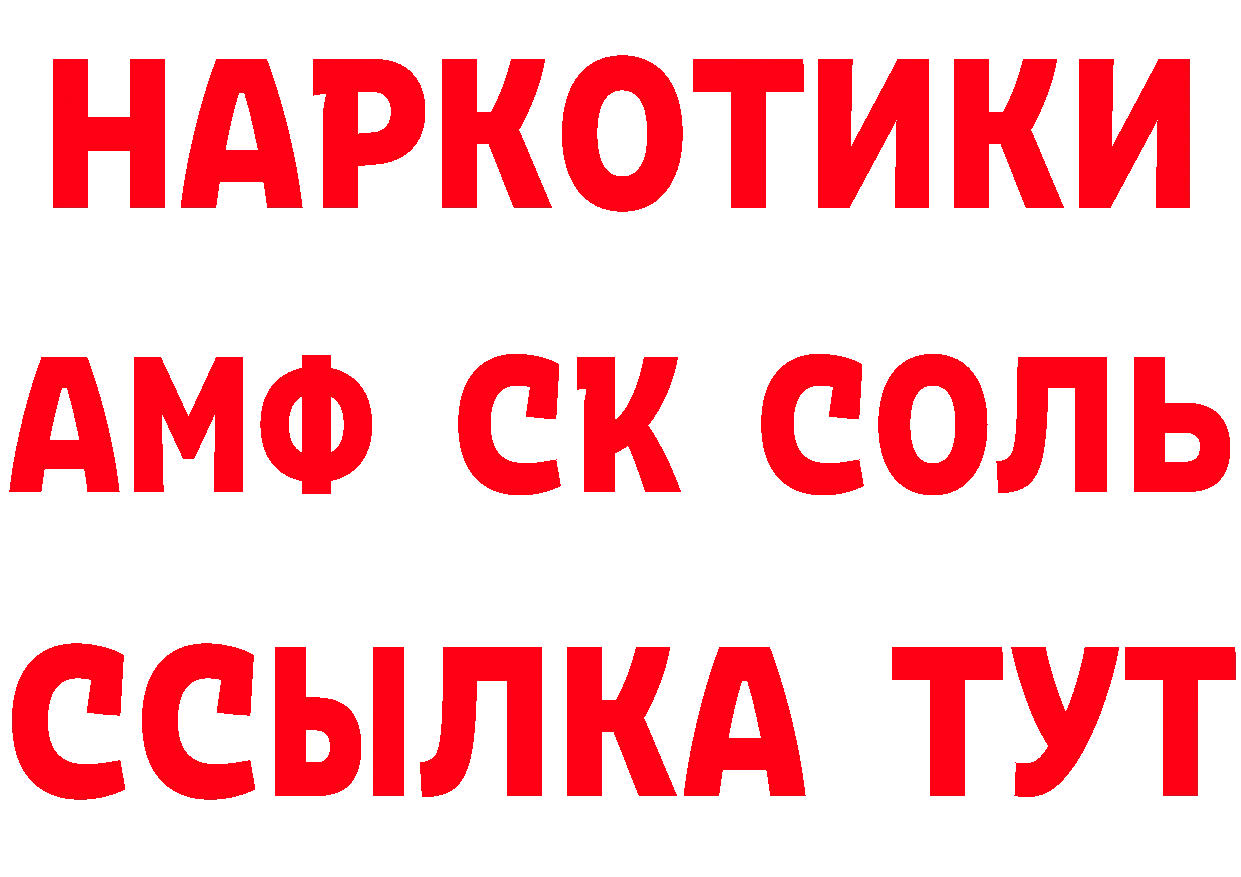 КЕТАМИН VHQ зеркало маркетплейс МЕГА Старая Купавна